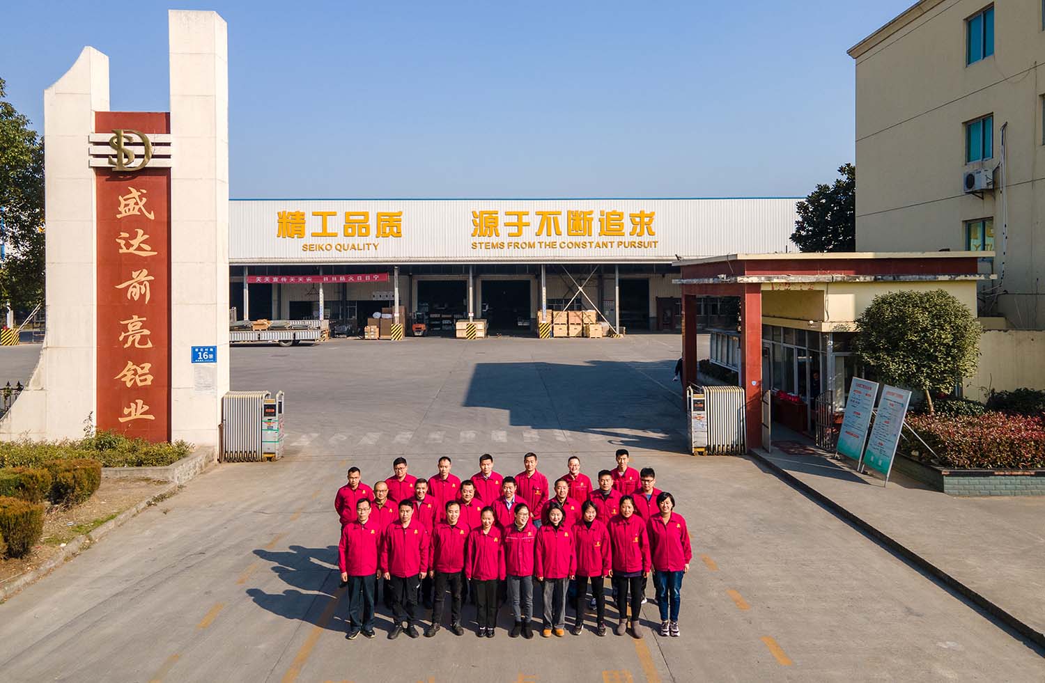  Shengda Qianliang aluminium accueille la nouvelle année Sdql-alu.com 