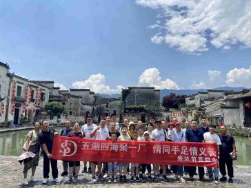 Shengda Qianliang Aluminium a organisé le déplacement de ses employés à Huangshan